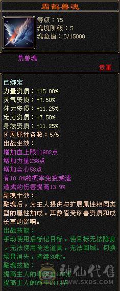 满五三修逍遥大完美武魂