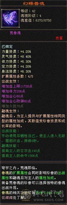 满五三修逍遥大完美武魂