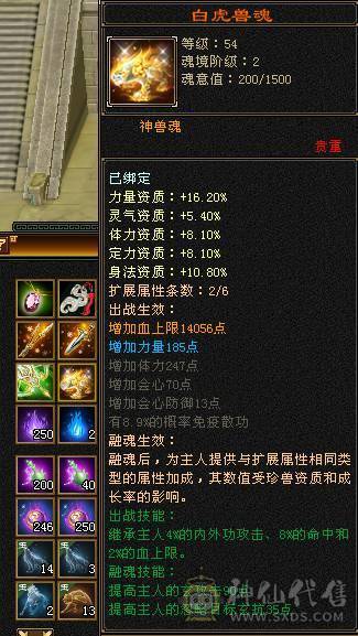 满五三修逍遥大完美武魂