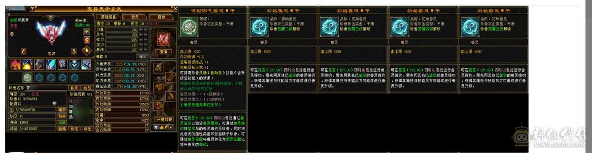 予予推荐：绝品  满6  6神  6精绘  极限面板   8000属性  极品灵武  处理甩卖  手慢无  