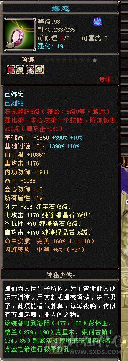 满6，6神丐帮极品手工