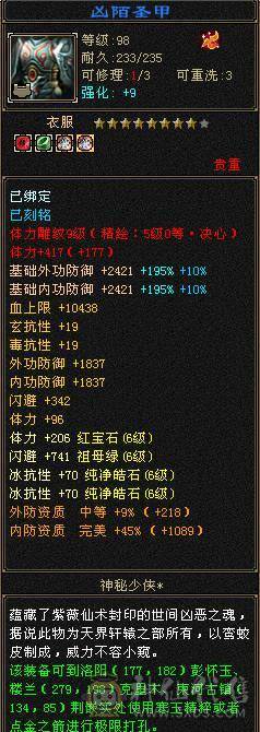 满6，6神丐帮极品手工