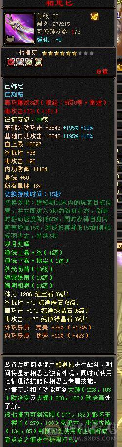 满6，6神丐帮极品手工