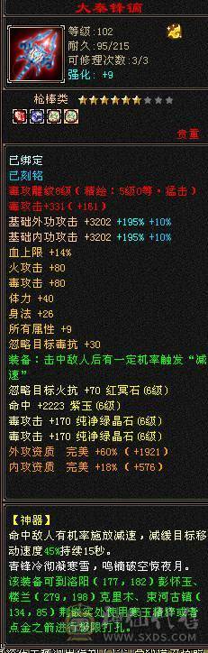 满6，6神丐帮极品手工