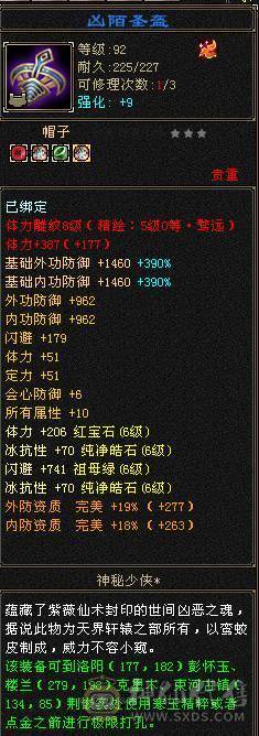 满6，6神丐帮极品手工
