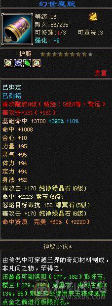 满6，6神丐帮极品手工