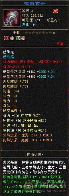 满6，6神丐帮极品手工