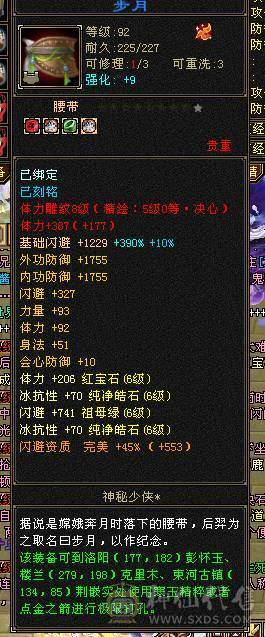 满6，6神丐帮极品手工