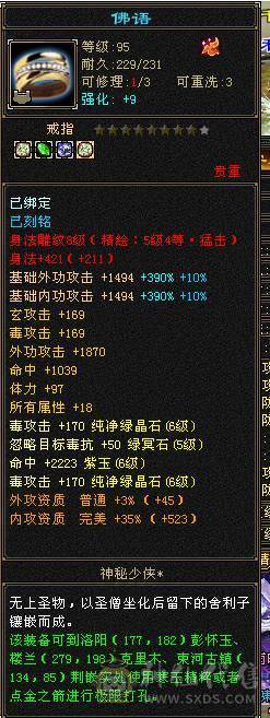 满6，6神丐帮极品手工