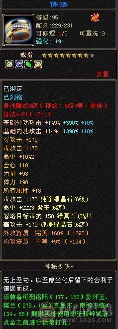 满6，6神丐帮极品手工