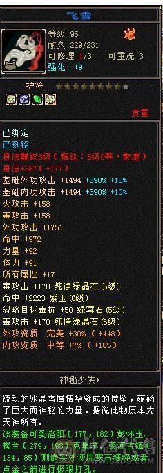 满6，6神丐帮极品手工