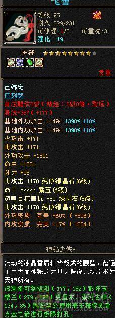 满6，6神丐帮极品手工