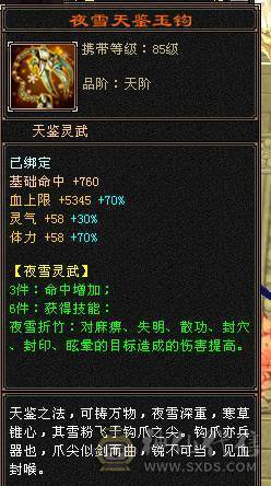 满6，6神丐帮极品手工