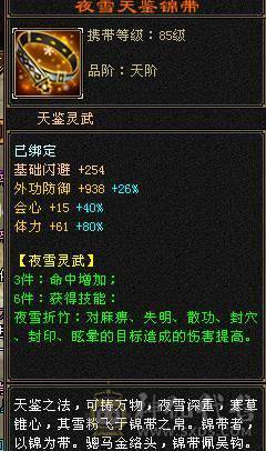 满6，6神丐帮极品手工