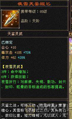 满6，6神丐帮极品手工
