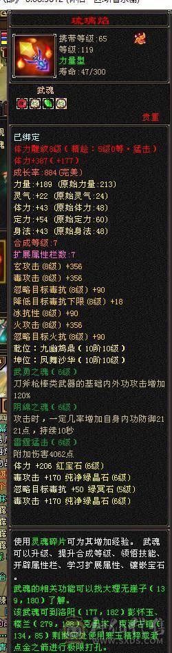 满6，6神丐帮极品手工