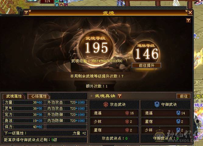 满6，6神丐帮极品手工