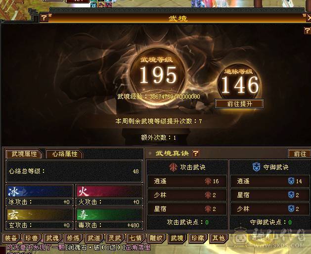 满6，6神丐帮极品手工