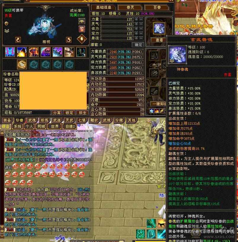 满6，6神丐帮极品手工