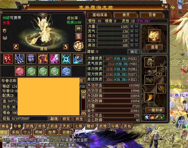 满6，6神丐帮极品手工