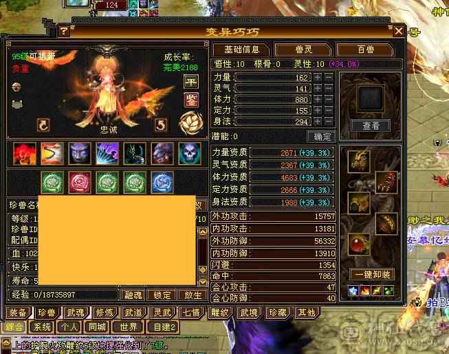 满6，6神丐帮极品手工