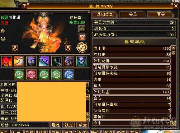 满6，6神丐帮极品手工