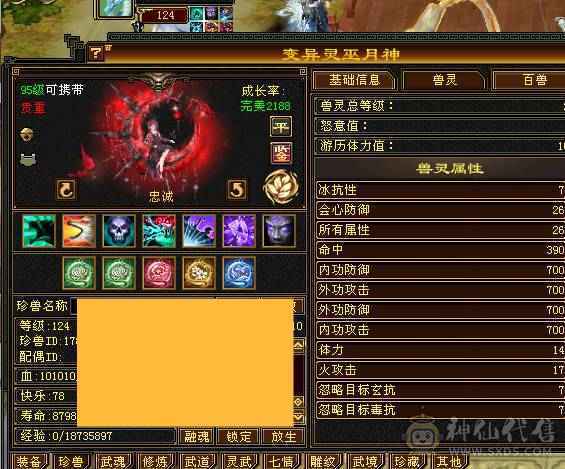 满6，6神丐帮极品手工