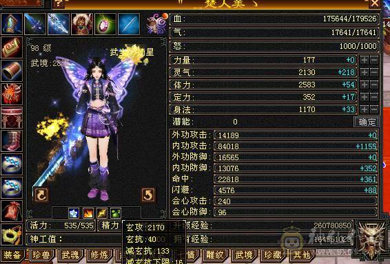 内功武当打怪5到6万