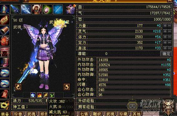 内功武当打怪5到6万