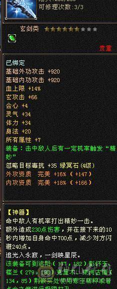 内功武当打怪5到6万