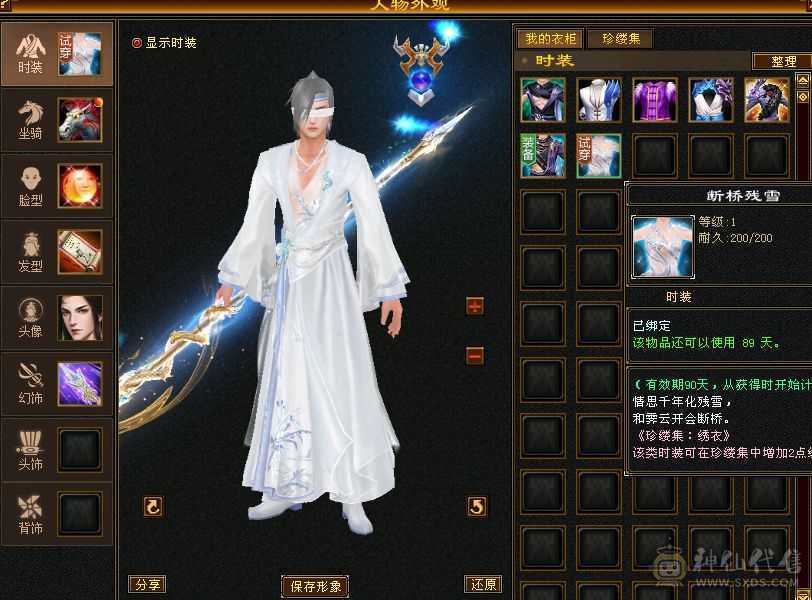 花了7000多，极限满4，满5雕文，绝版断桥残雪全区没几件，幻世武器3级