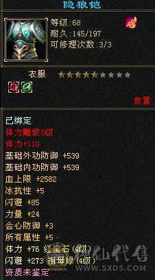 花了7000多，极限满4，满5雕文，绝版断桥残雪全区没几件，幻世武器3级