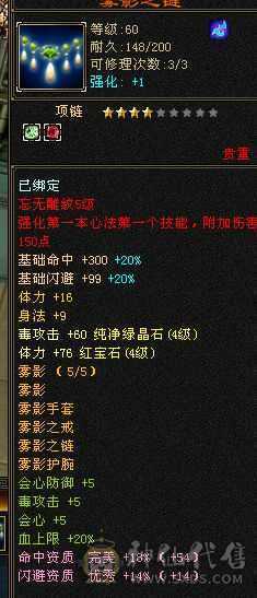 花了7000多，极限满4，满5雕文，绝版断桥残雪全区没几件，幻世武器3级