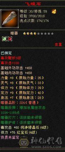 花了7000多，极限满4，满5雕文，绝版断桥残雪全区没几件，幻世武器3级