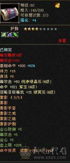 花了7000多，极限满4，满5雕文，绝版断桥残雪全区没几件，幻世武器3级