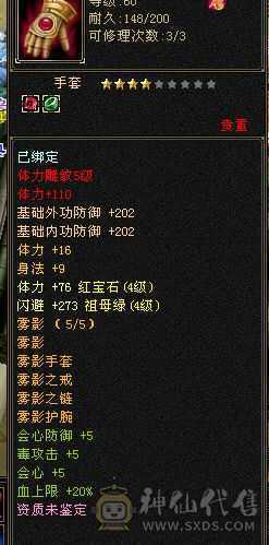 花了7000多，极限满4，满5雕文，绝版断桥残雪全区没几件，幻世武器3级