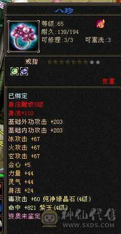 花了7000多，极限满4，满5雕文，绝版断桥残雪全区没几件，幻世武器3级