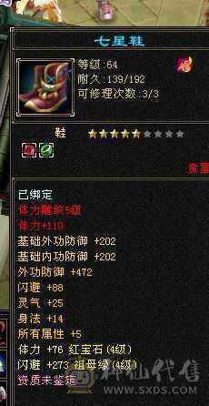 花了7000多，极限满4，满5雕文，绝版断桥残雪全区没几件，幻世武器3级
