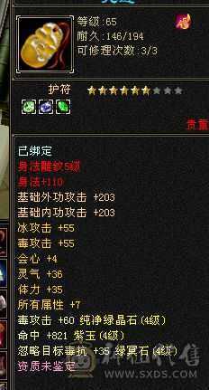 花了7000多，极限满4，满5雕文，绝版断桥残雪全区没几件，幻世武器3级
