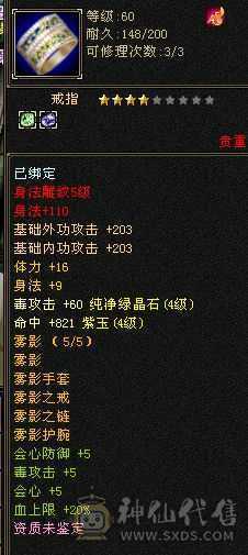 花了7000多，极限满4，满5雕文，绝版断桥残雪全区没几件，幻世武器3级