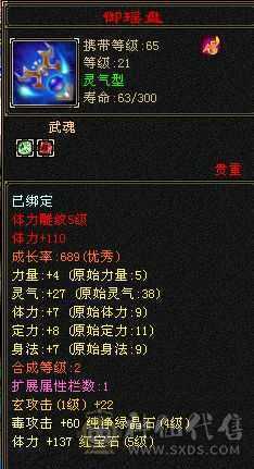 花了7000多，极限满4，满5雕文，绝版断桥残雪全区没几件，幻世武器3级