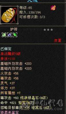 花了7000多，极限满4，满5雕文，绝版断桥残雪全区没几件，幻世武器3级