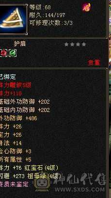 花了7000多，极限满4，满5雕文，绝版断桥残雪全区没几件，幻世武器3级