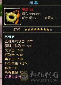 花了7000多，极限满4，满5雕文，绝版断桥残雪全区没几件，幻世武器3级