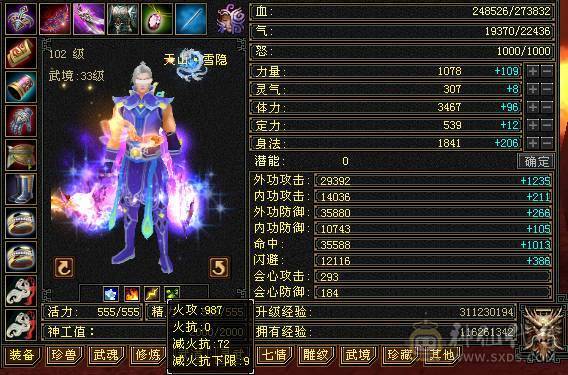 全4带5   细节天山  五级号输出  属性3900+   减抗490+