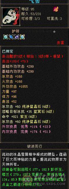 全4带5   细节天山  五级号输出  属性3900+   减抗490+