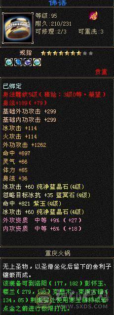 全4带5   细节天山  五级号输出  属性3900+   减抗490+