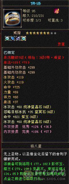 全4带5   细节天山  五级号输出  属性3900+   减抗490+