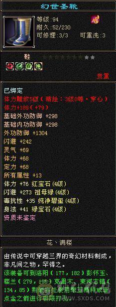全4带5   细节天山  五级号输出  属性3900+   减抗490+
