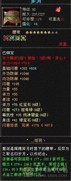 全4带5   细节天山  五级号输出  属性3900+   减抗490+